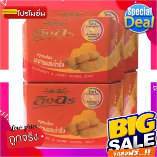 อิงอร สบู่ก้อนสมุนไพร สูตรมะขามผสมน้ำผึ้ง ขนาด 85 กรัม แพ็ค 4 ก้อนIng On Tamarind &amp; Honey Bar Soap 85 g x 4