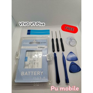 แบตเตอรรี่ Vivo V7 Plus / B-C9 ของแท้ !!!อะไหล่มือถือ คุณภาพดี PU MOBILE