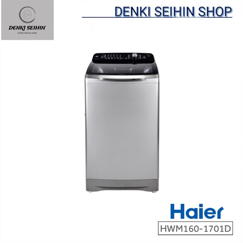 HAIER เครื่องซักผ้าฝาบน 16 กิโล Inverter Direct Drive Motor  รุ่น HWM160-1701D
