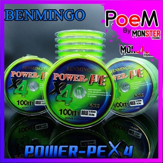 สายหลีด BENMINGO POWER PEx4 ( ความยาว 100 เมตร )