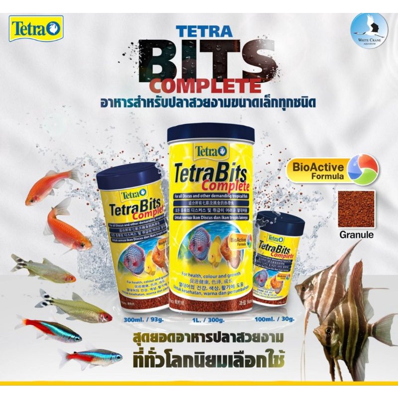 Tetra Bits Complete อาหารปลาปอมปาดัวร์ อาหารปลาเล็ก ชนิดเกล็ด แบบจม 30g. / 93g.
