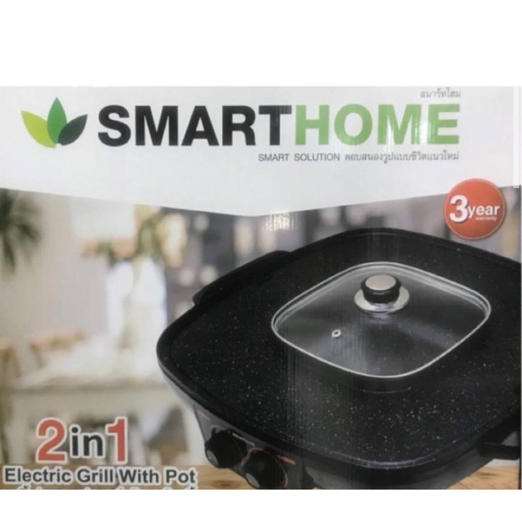 เตาปิ้งย่างอเนกประสงค์พร้อมหม้อสุกี้ SMARTHOME รุ่น SM-EG1802