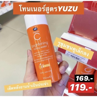 BOOTS VITAMIN C บู๊ทส์ วิตามิน ซี ไบรท์เทนนิ่ง โทนนิ่ง วอเตอร์ 100 มล.