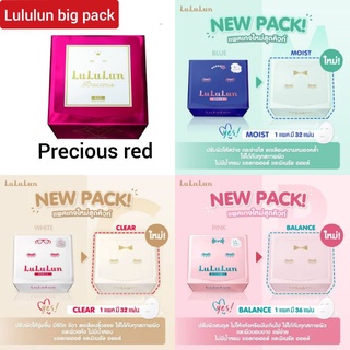 พร้อม​ส่ง​⭐LuLuLun Face Mask big pack