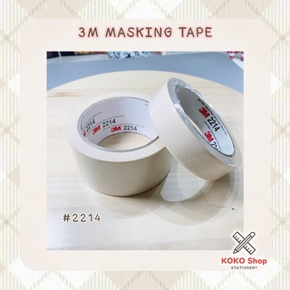 3M Masking Tape #2214 -- 3เอ็ม เทปกระดาษกาวย่น รุ่น 2214 มีให้เลือก 4 ขนาด