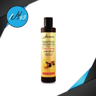 Jena Kearatin &amp; Argan Oil Frizz Taming Haire Serum จีน่า เคราติน แอนด์ อาร์แกน ออยล์ ฟรีซ เทมมิ่ง แฮร์ เซรั่ม 250 ml.