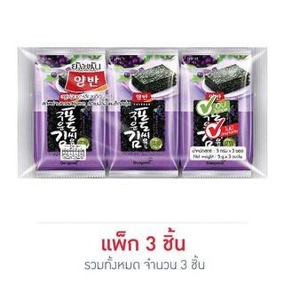 ยังบัน สาหร่ายทะเลปรุง รสน้ำมันเมล็ดองุ่น 5 ก. แพ็ค 3