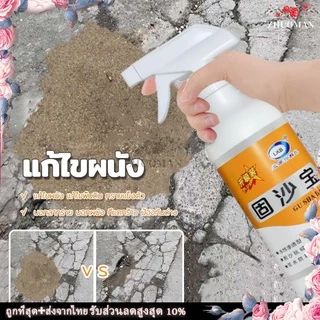 น้ำยายึดทราย น้ำยาตรึงพื้น 500ML เสริมแรงด้วยทราย/สารเชื่อมต่อ พื้นผิวผนังทั้งภายในและภายนอกอาคารป้องกันด่าง กันความชื้น