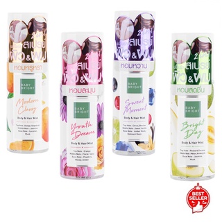 Baby Bright Body &amp; Hair Mist 50ml. บอดี้แอนด์แฮร์มิส สเปรย์ผิว&amp;ผมหอม 4 กลิ่น