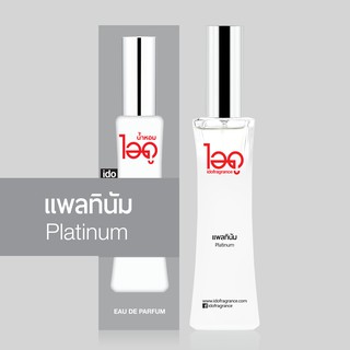 ไอดู น้ำหอม กลิ่นแพลทินัม	Platinum Eau De Parfum 30 ml