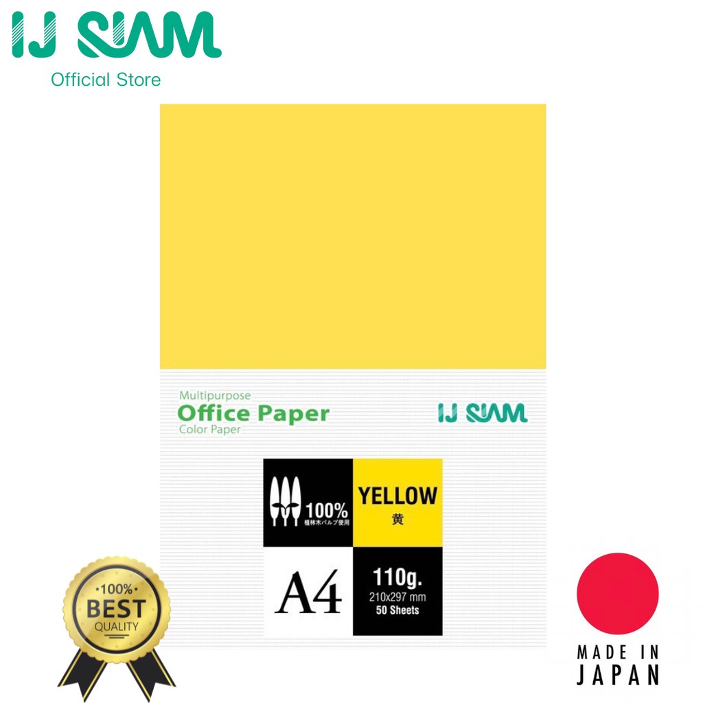 IJ SIAM Color Paper กระดาษสี (สีเหลือง) 110 แกรม (A4) 50 แผ่น | FG11-S321-0026
