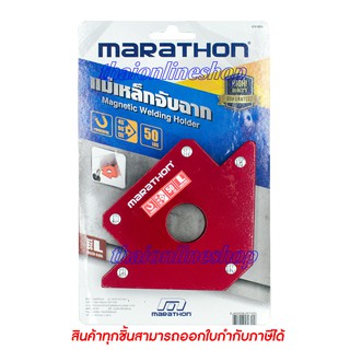 MARATHOM SIZE L แม่เหล็กจับฉาก 4นิ้ว ใช้สำหรับเป็นจิ๊กจับฉาก