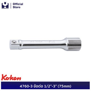 KOKEN 4760-3 ข้อต่อ 1/2"-3" (75mm)  | MODERTOOLS OFFICIAL