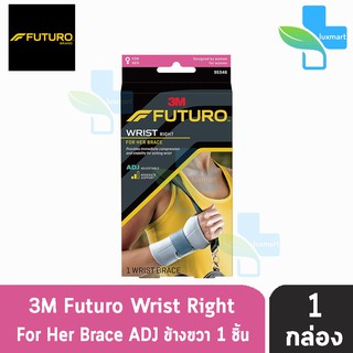 FUTURO For Her Wrist Support (Right Hand) อุปกรณ์พยุงข้อมือเสริมแถบเหล็ก สำหรับผู้หญิง ข้างขวา 1ชื้น [1 กล่อง] 95346