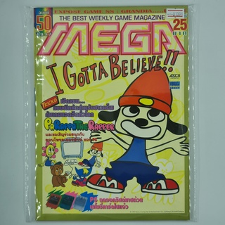 [01391] นิตยสาร MEGA Issue No.50 / Vol.376 / 1997 (TH)(BOOK)(USED) หนังสือทั่วไป วารสาร นิตยสาร มือสอง !!