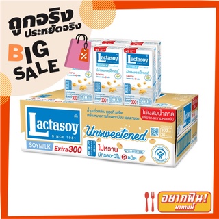 แลคตาซอย นมถั่วเหลือง ยูเอชที รสจืด 300 มล. แพ็ค 36 กล่อง Lactasoy Soy Milk UHT Unsweetened 300 ml x 36