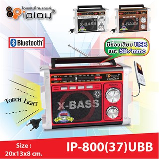 2416 วิทยุIplay IP-800 37U บลูทูธ/Fm/Am./USB/Aux มีแบตในตัวพร้อมสายไฟใช้ได้ทั้งถ่าน2ก้อนและไฟ220v