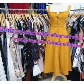 👗ชุดเดรสนำเข้าโล๊ะสต๊อกมือ1(สั่งซื้อเฉพาะในไลฟ์เท่านั้น)