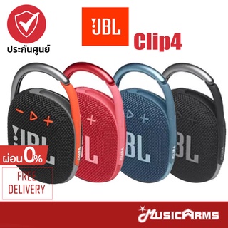 [ใส่โค้ดลดสูงสุด1000บ.] JBL Clip4 ลำโพงบลูทูธ รุ่น Clip 4 กันน้ำ แบตอึด +ประกันศูนย์ 1 ปี Music Arms