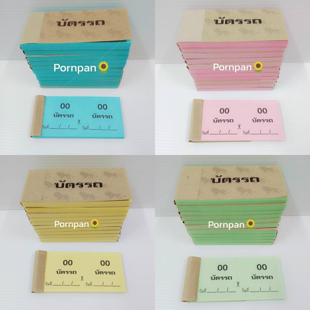 บัตรรถ บัตรจอดรถ บัตรคิว เลข 2 ตัว No.0,1 00-99 (แพ็ค 10 เล่ม) ราคา ถูกที่สุด ดีลบีเคเค แกลเลอรีภาพที่ 7