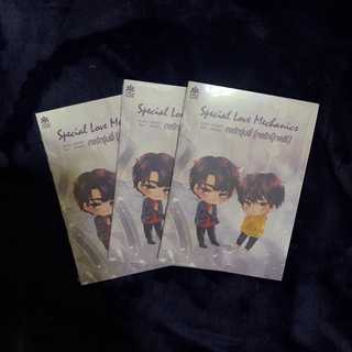 &lt;พร้อมส่ง&gt; เรื่องสั้นแลกซื้อ นิยายวาย กลรักรุ่นพี่ (กลรักบุ๊กแฟร์) Special Love Mechanics (ขนาด A6)