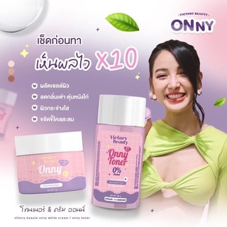 **โค้ดNLTZH9    ลดทันที 20% สูงสุด 150.-  onny ออนนี่ ครีมทารักแร้ขาว &amp; โทนเนอร์เช็ดรักแร้ แม่แพท ณปภา เน้นผลัดเซลล์ผิว