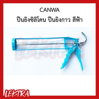 CANWA ปืนยิงซิลิโคน ปืนยิงกาว สีฟ้า