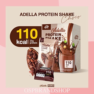 ADELLA PROTEIN โปรตีนเชคอเดลล่า รสดาร์กช็อกโกแลต อิ่มนานโปรตีนสูง