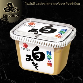 มิโสะขาวพรีเมี่ยม 375 G. MAR PREMIUM WHITE MISO  มิโสะ มิโสะขาว