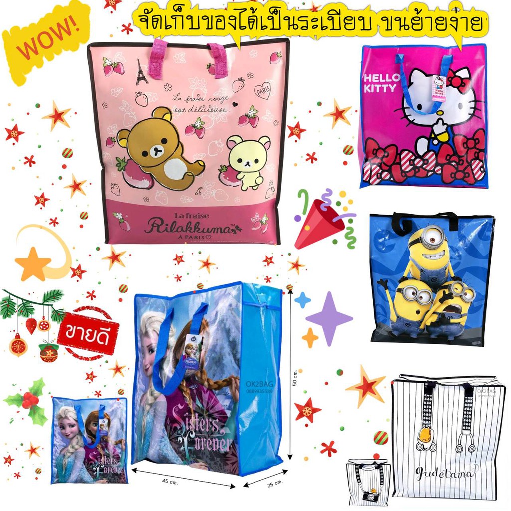Ok2bag ถุงกระสอบ อัพเดท กระเป๋าลิขสิทธิ์แท้ ไซส์M อัปเดต