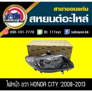 ไฟหน้า Honda CITY 2009-2013 ซิตี้ ฮอนด้า