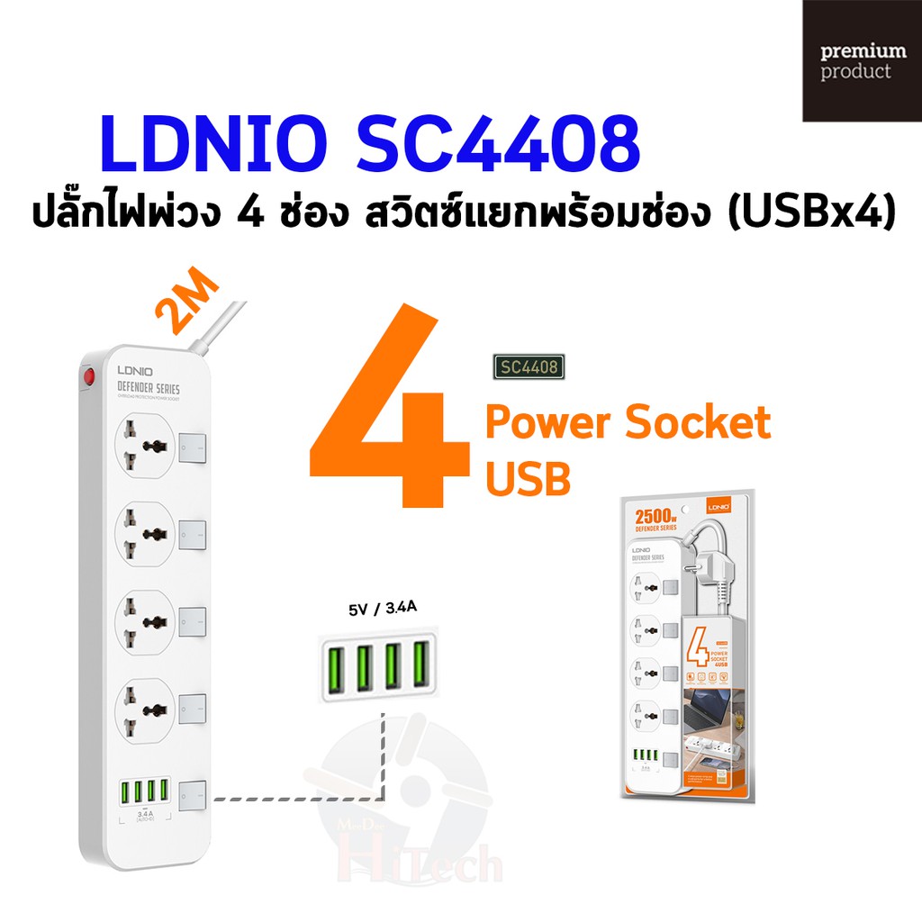 LDNIO SC4408 ปลั๊กไฟพ่วง 4 ช่อง สวิตซ์แยกพร้อมช่อง USB x 4