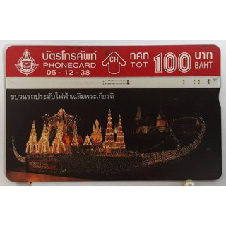 s367 ของสะสมบัตรเติมเงินมือถือ บัตรโทรศัพท์ใช้แล้ว ลายตามภาพ