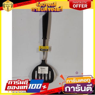 Large turner with nylon groove, hanging handle KING FISHER model PL 17 black ตะหลิวใหญ่มีร่องไนล่อน ด้ามแขวน KING FISHER