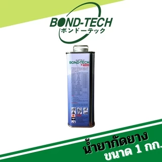 น้ำยากัดผิวยาง Bond-Tech (BT-142) [1 กก.]