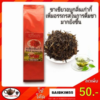 ชาเขียวอบกลิ่นเก๋ากี้ Goji Berry Tea 100g