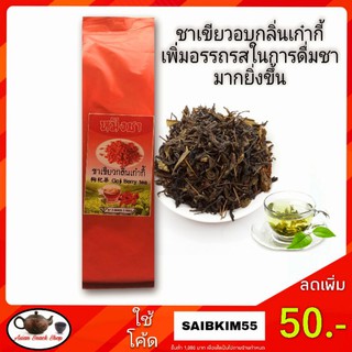 ชาเขียวอบกลิ่นเก๋ากี้ Goji Berry Tea 100g