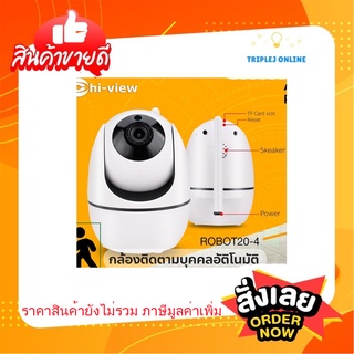 กล้องวงจรปิดไร้สาย hi-view wifi IP camera รุ่น HP-ROBOT20-4 AI Tracking กล้องหมุนตามบุคคล