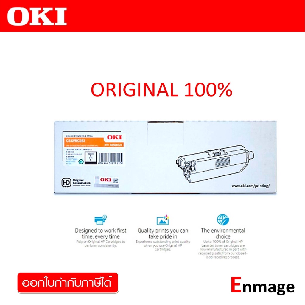 OKI C332-MC363-BK หมึกโทนเนอร์ สีดำ ของแท้ Black Original Toner Cartridge ใช้กับเครื่อง OKI C332, MC