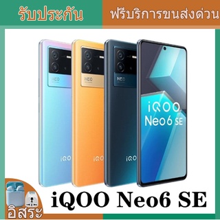 Vivo iQOO Neo6 SE 6.62inch Snapdragon 870 12+256GB AMOLED 2400x1080 Pixel Fast Charger 88W 4700mAh สมาร์ทโฟน รับประกันท้