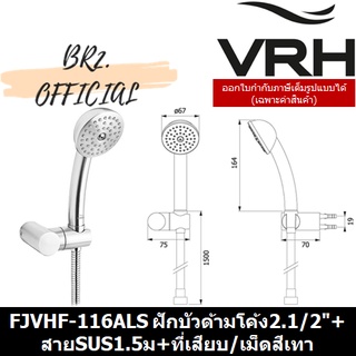 (30.09) VRH = FJVHF-116ALS ฝักบัวด้ามโค้ง2.1/2"+สายSUS1.5ม+ที่เสียบ/เม็ดสีเทา