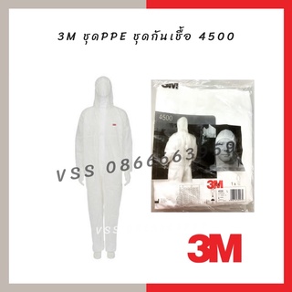 3M ชุดPPE PPE ชุดกันเชื้อโรค 4500