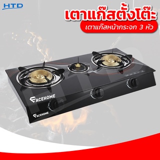 GAS COOKER STOVE เตาแก๊สปิคนิค เตาแก๊สหัวคู่ เตาแก๊สอเนกประสงค์ เตาแก๊ส 3 หัว เตาแก๊สหัวเดี่ยว