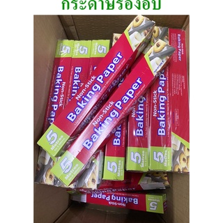 กระดาษรองอบ กระดาษไข กระดาษรองขนม แผ่นรองอบ5เมตร พร้อมส่ง(BB273)