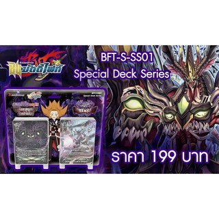 การ์ดบัดดี้ไฟท์ BFT-S-SS01 Special Deck Series