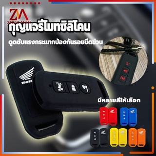 ซิลิโคนกุญแจรีโมทซิลิ โคนกุญแจ เคสรีโมทกุญแจ เคสกุญแจ มีให้เลือก 5 สีFORZA-300/PCX 2017-2020/ADV-150