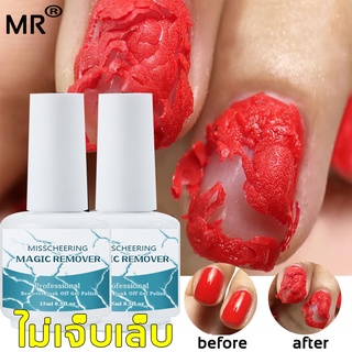 MR น้ำยาล้างเล็บ gel น้ำยาล้างเล็บเจล 15ml ไม่มีกลิ่น ไม่กระตุ้น ง่าย สะดวก อุปกรณ์ล้างเล็บเจล น้ำยาล้างเจล น้ำยาถอดเจล