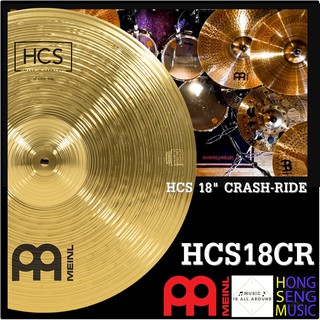 ฉาบ Meinl รุ่น HCS18CR ขนาด 18" CRASH-RIDE (Made in Germany)