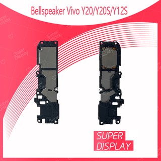 VIVO Y20 / Y20S / Y12S  อะไหล่ลำโพงกระดิ่ง ลำโพงตัวล่าง Bellspeaker (ได้1ชิ้นค่ะ) สินค้าพร้อมส่ง Super Display