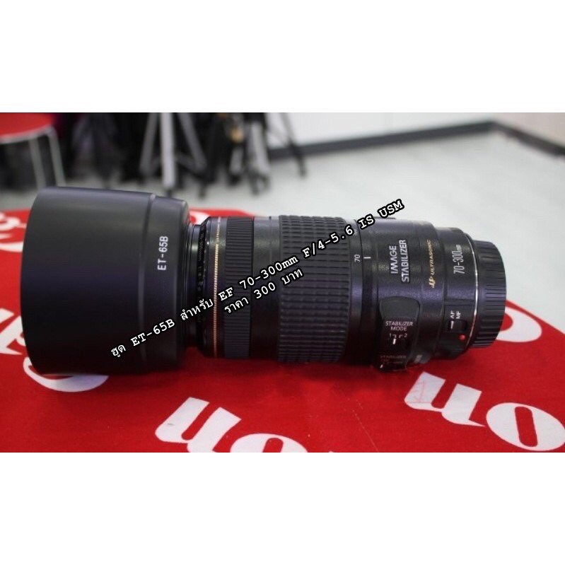 ฮูดสำหรับ Canon EF 70-300mm f/4.5-5.6 DO-IS USM & EF 70-300mm f/4.5-5.6 IS USM